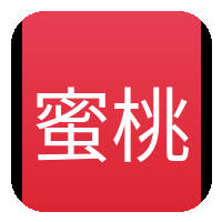 蜜桃